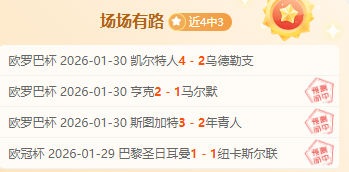 苏杯三巨头,无缘,网友热议,球探体育首页,即时比分,比分直播,足球比分直播,球探官网