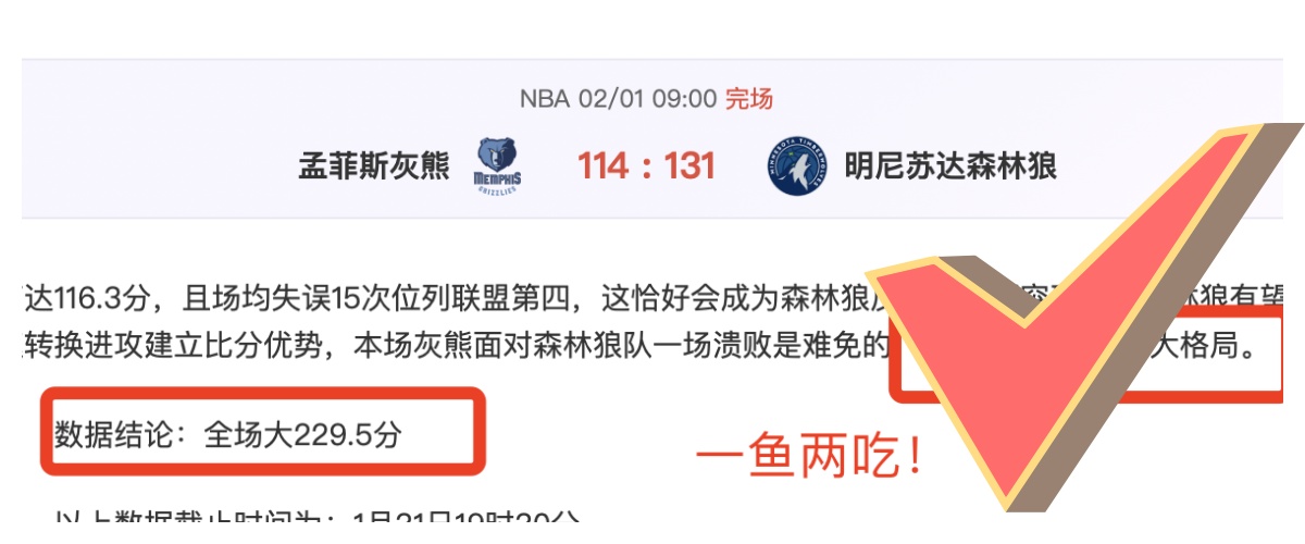 半场惊鸿一,凯恩领跑本,周足球盛宴,球探体育首页,即时比分,比分直播,足球比分直播,球探官网