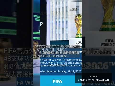 亚运三人篮,球赛分组结,果公布,球探体育首页,即时比分,比分直播,足球比分直播,球探官网