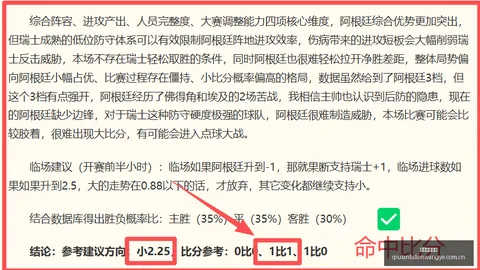 球探足球比分 131012