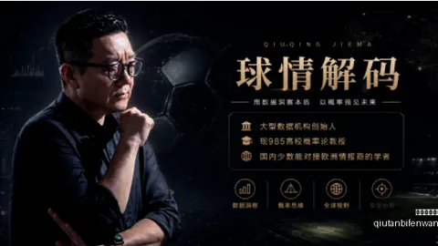 球探足球比分 141947 18